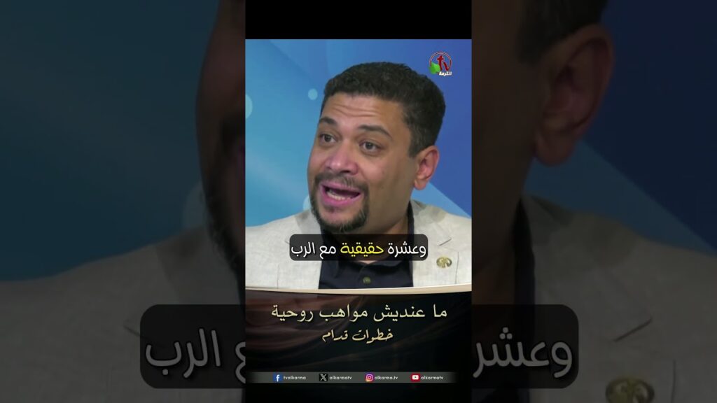ما عنديش مواهب روحية - القس/ مايكل عبد المسيح