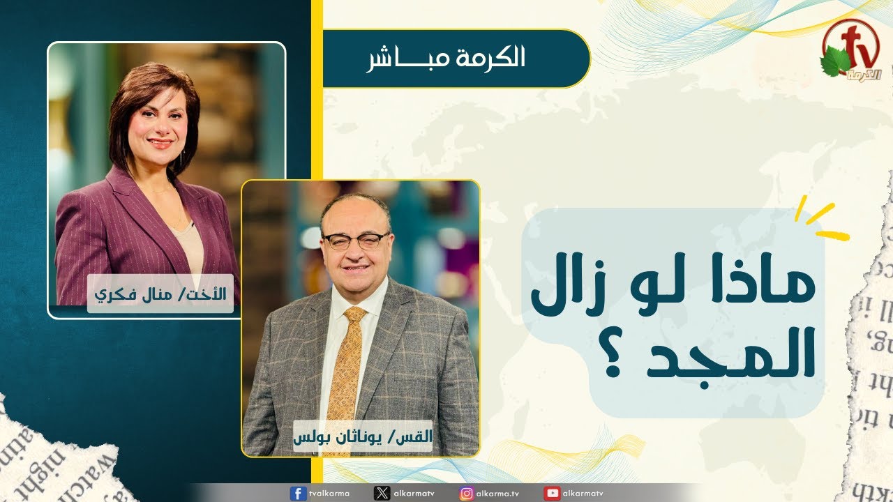 يوناثان بولس