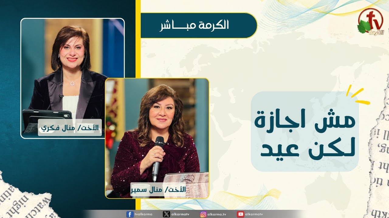 منال سمير