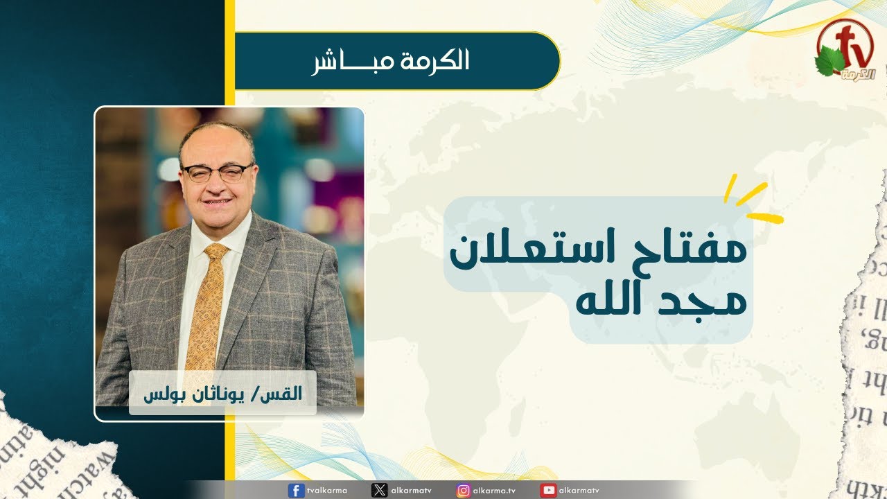 يوناثان بولس