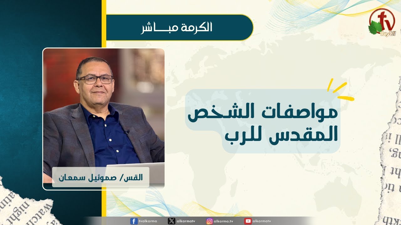 صموئيل سمعان