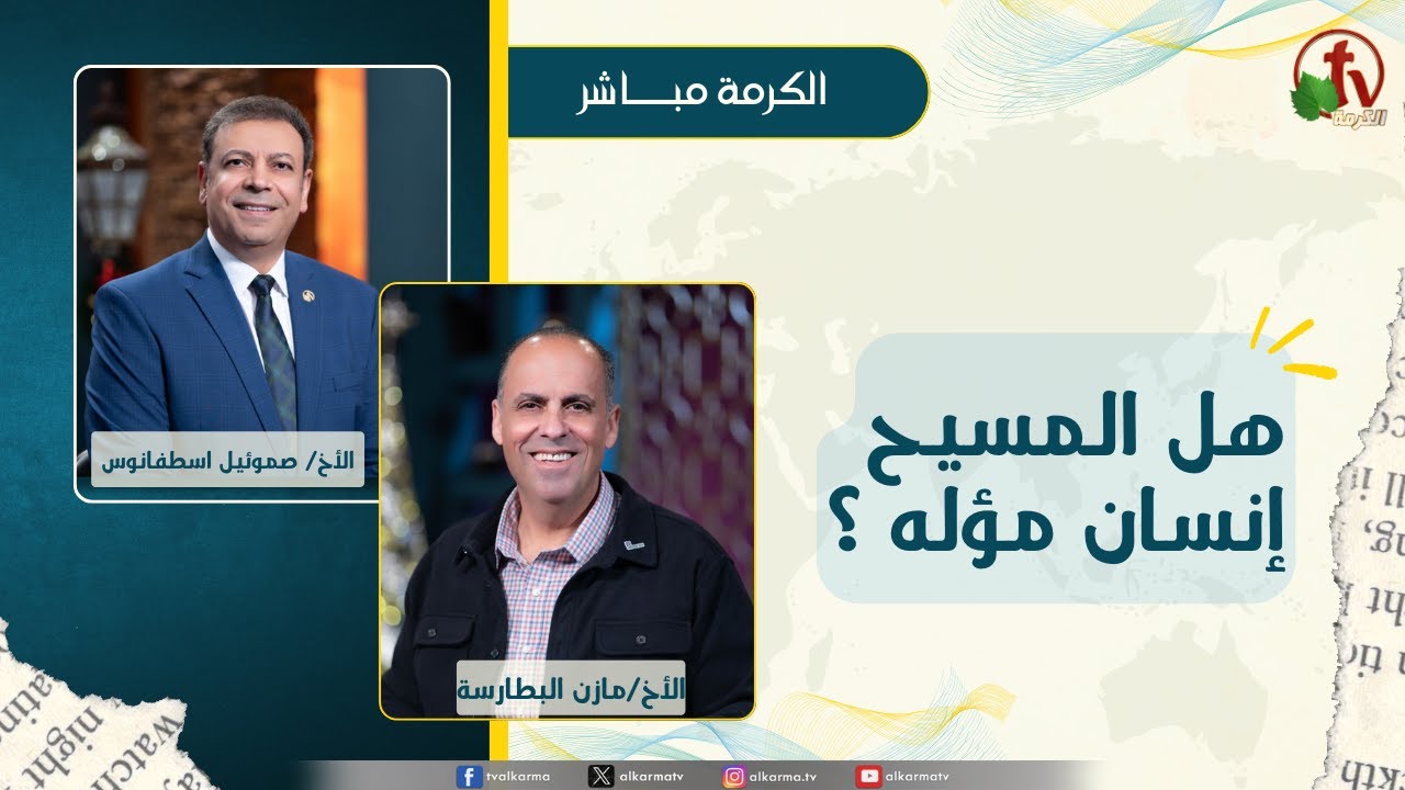 صموئيل اسطفانوس