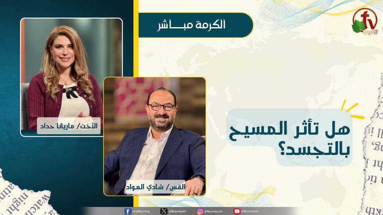 ماريانا حداد