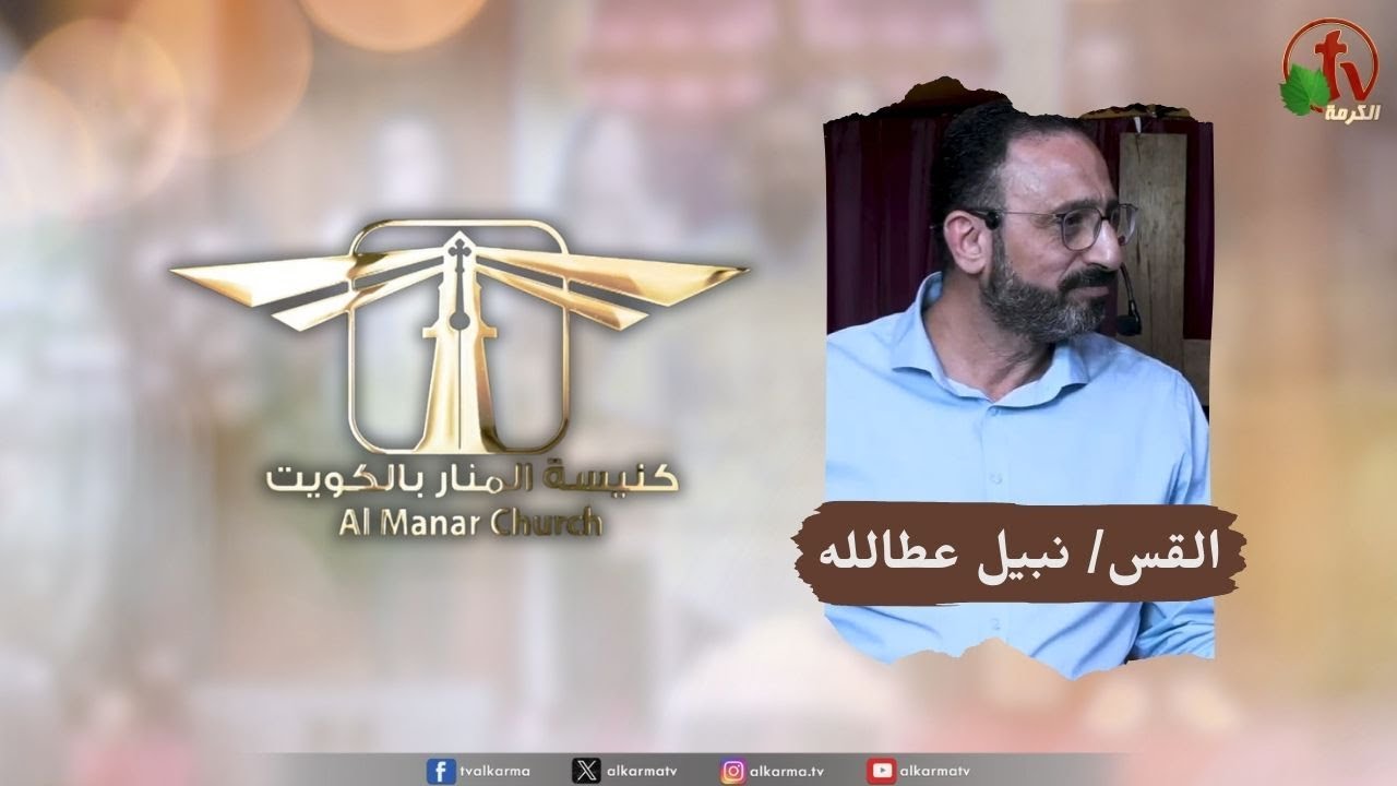 كنيسة المنار