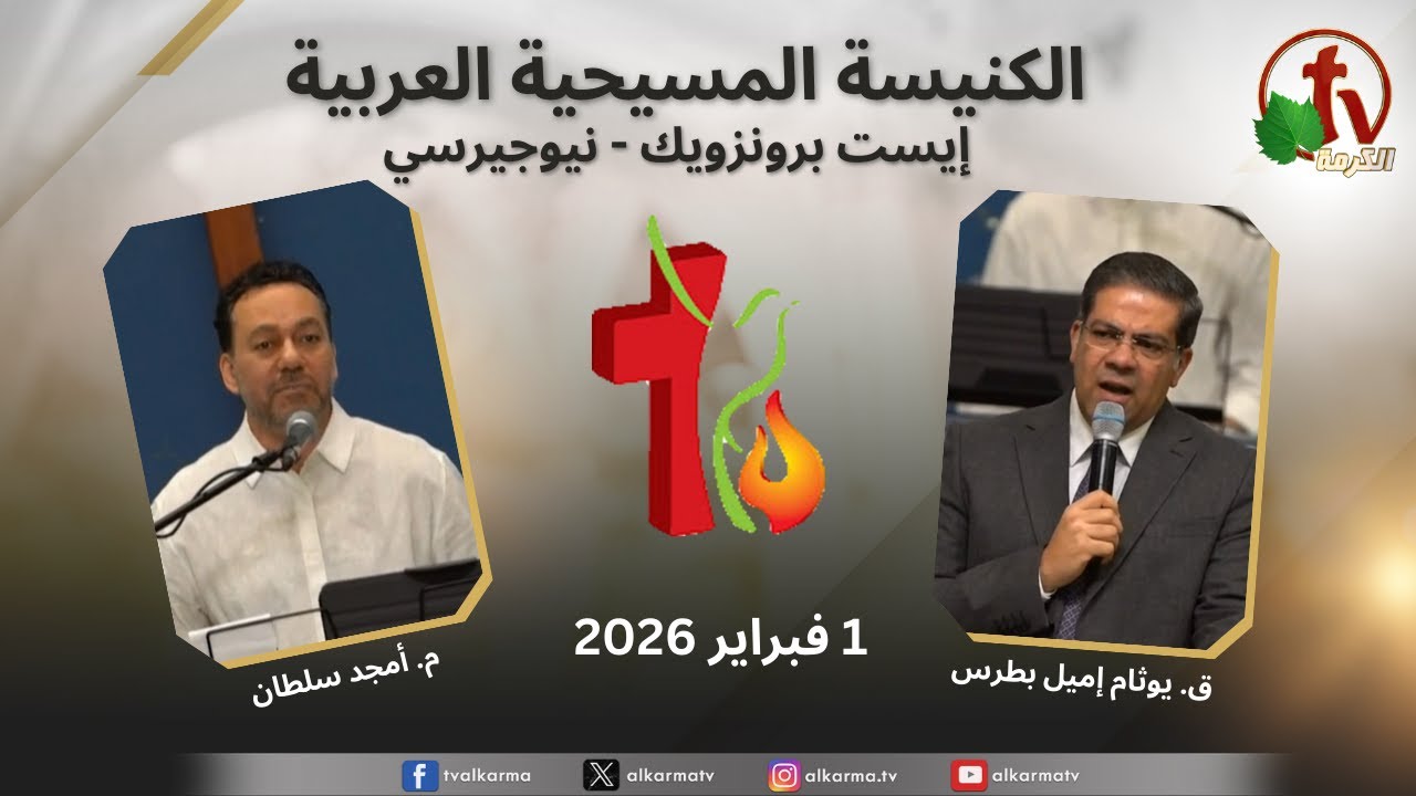 الكنيسة العربية
