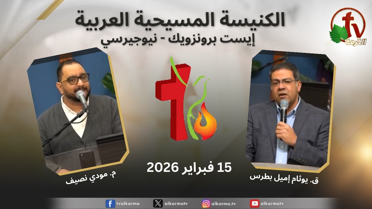 الكنيسة العربية