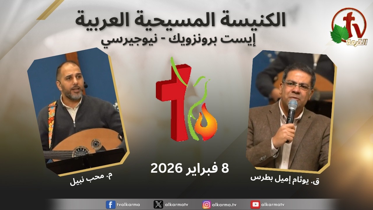 الكنيسة العربية