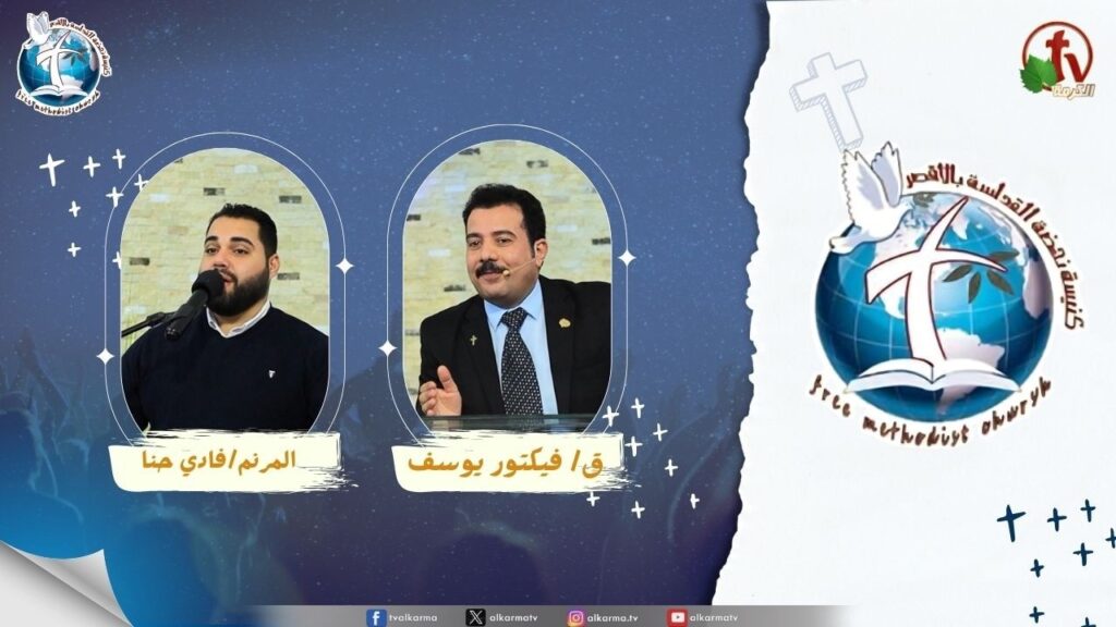 اجتماع كنيسة نهضة القداسة بالأقصر - ما معنى التواضع ( التواضع )