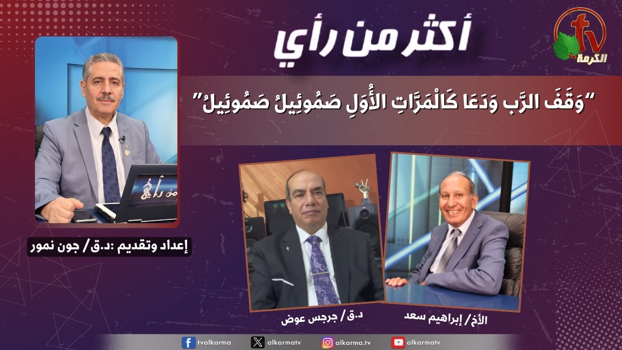تكلم يارب لأن عبدك