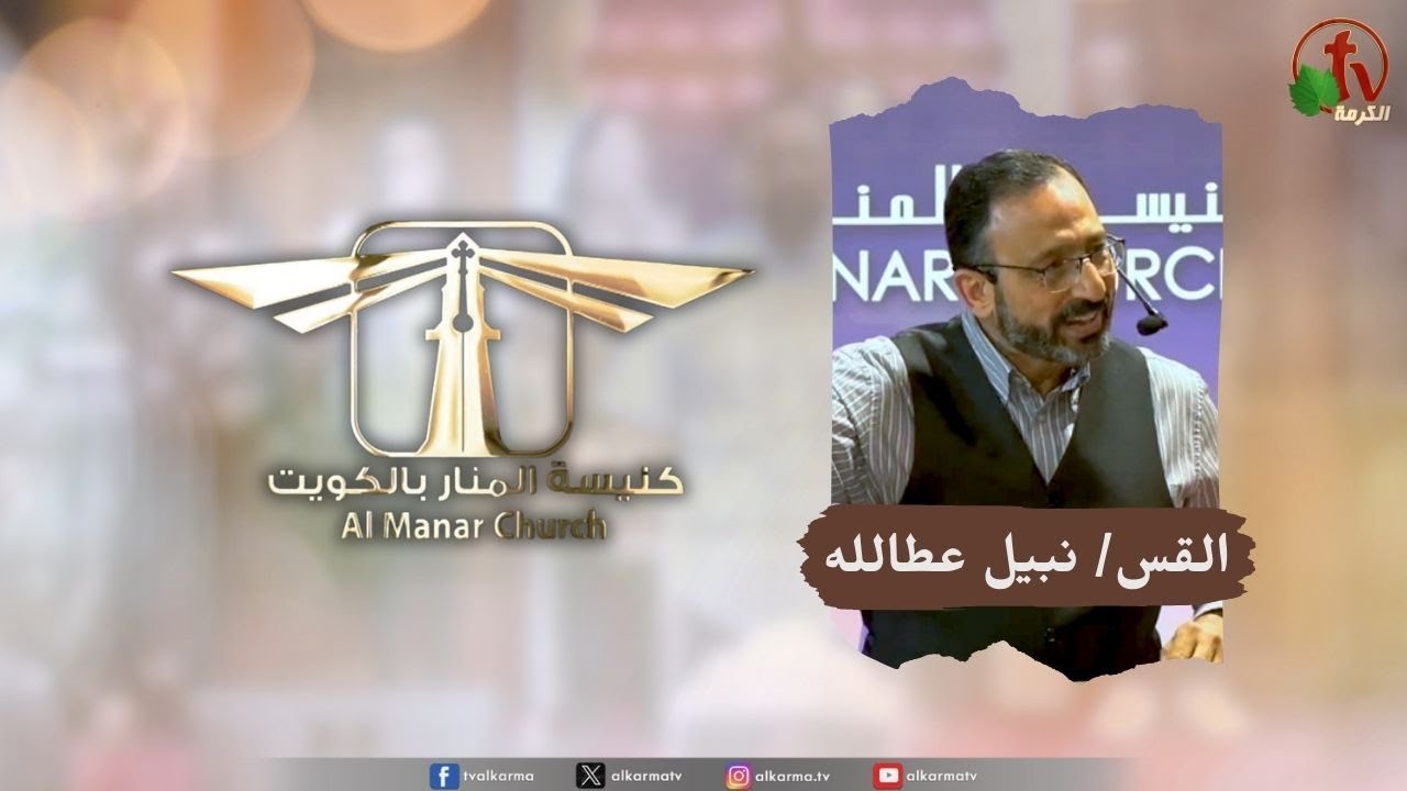 كنيسة المنار