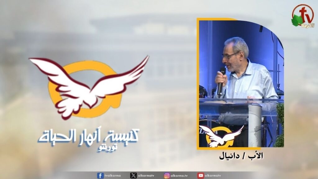 انهار الحياة