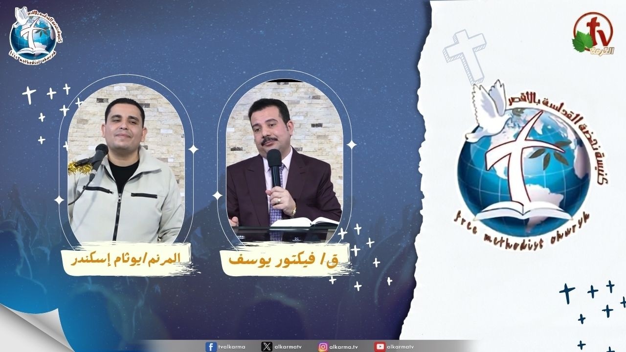 اجتماع كنيسة نهضة القداسة بالأقصر - شخصيات الميلاد