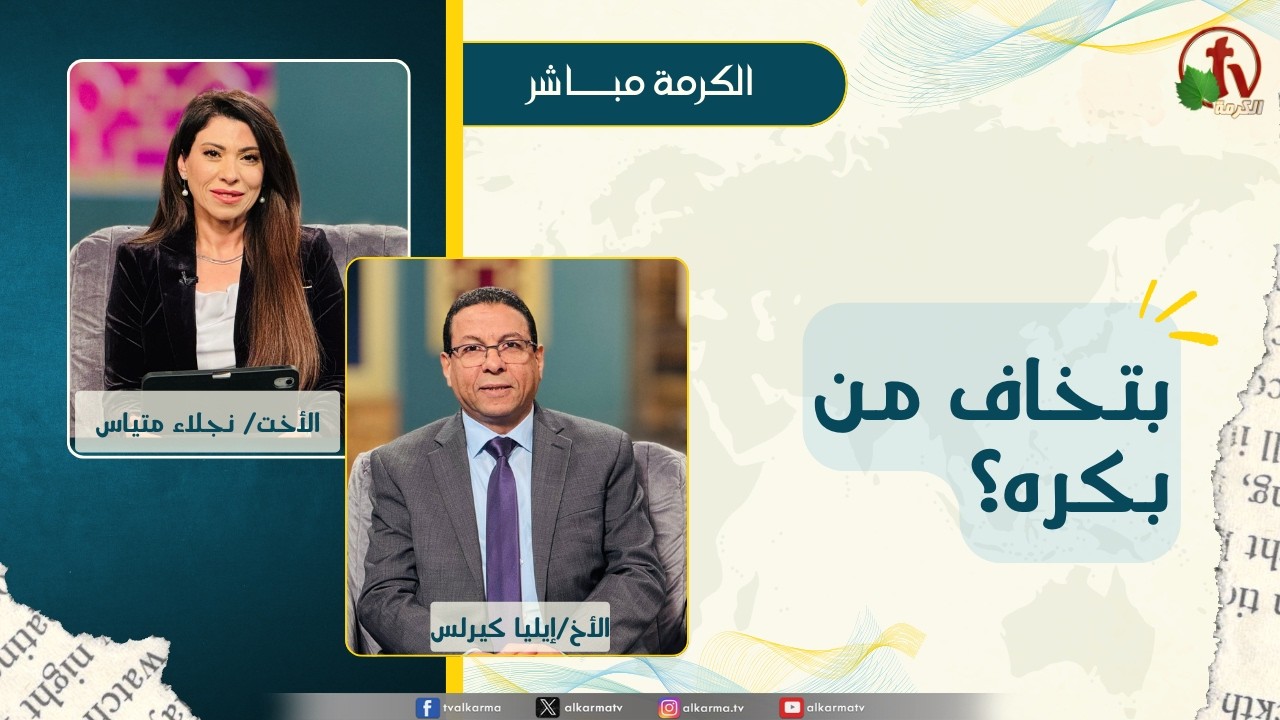 إيليا كيرلس
