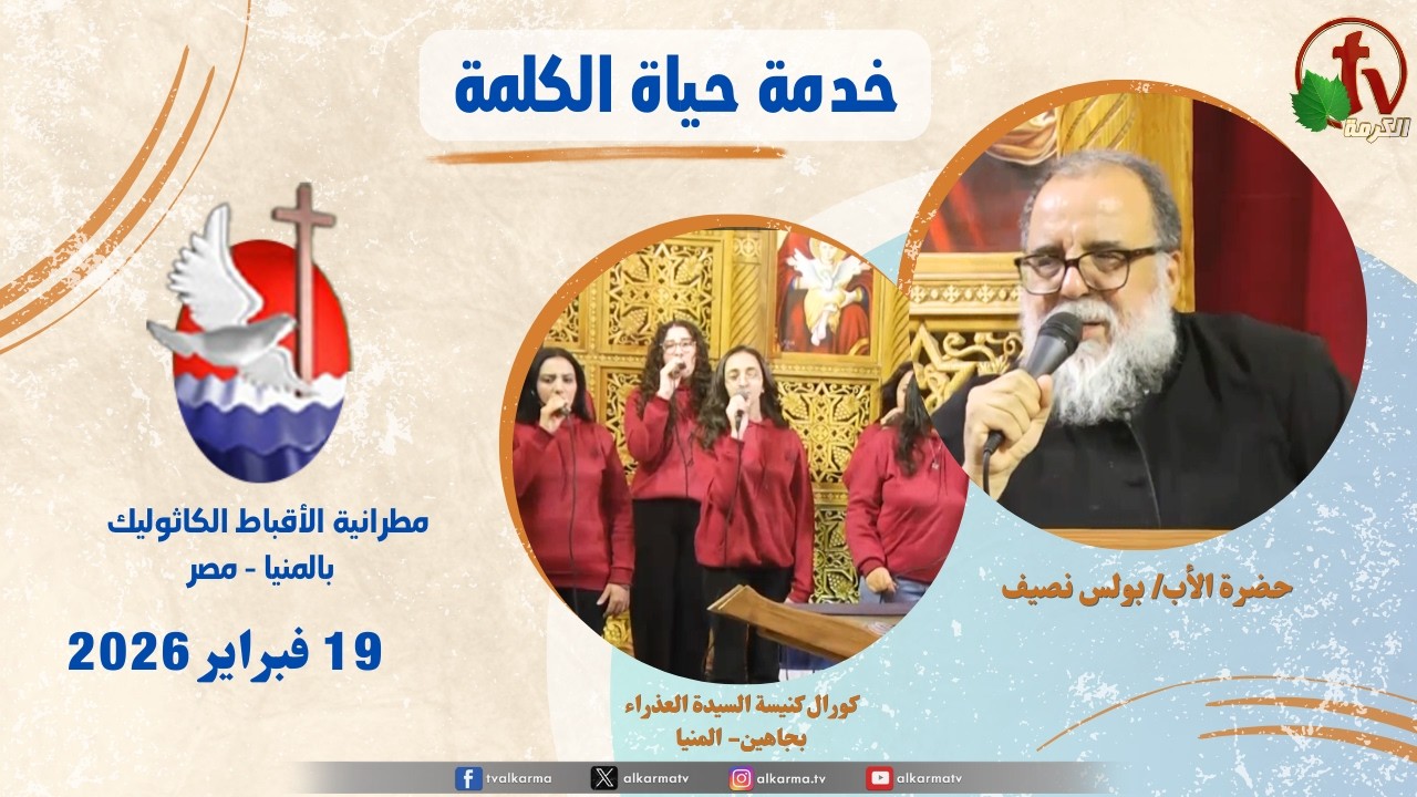 حياة الكلمة