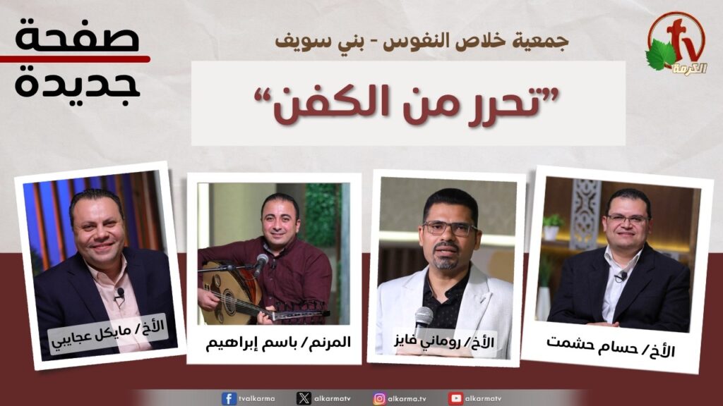 الموت الروحي