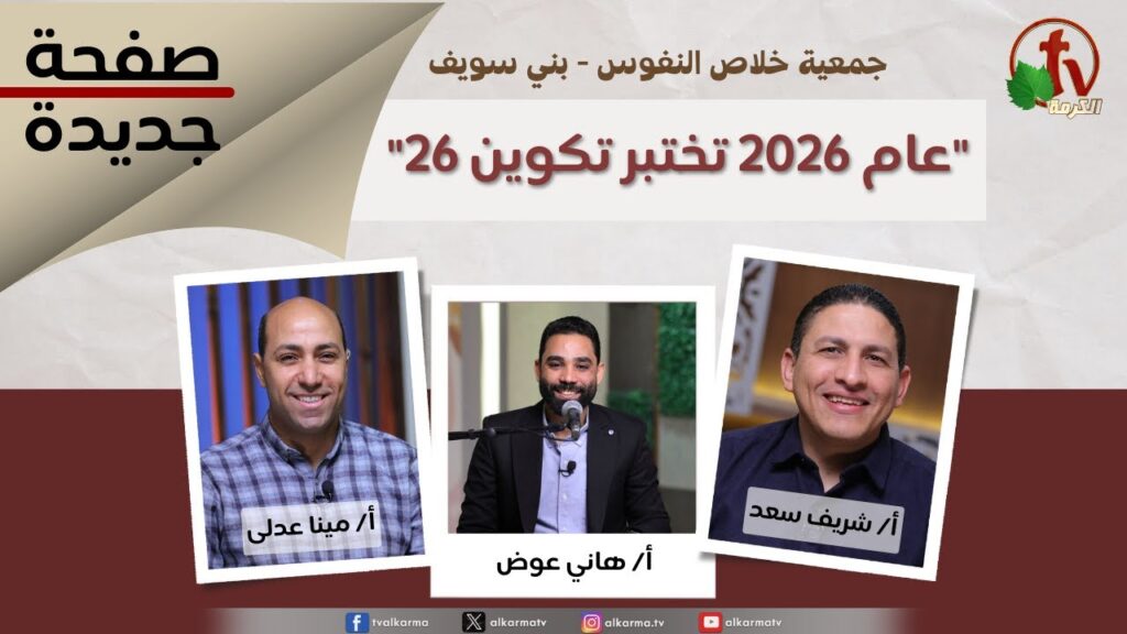 تكوين 26