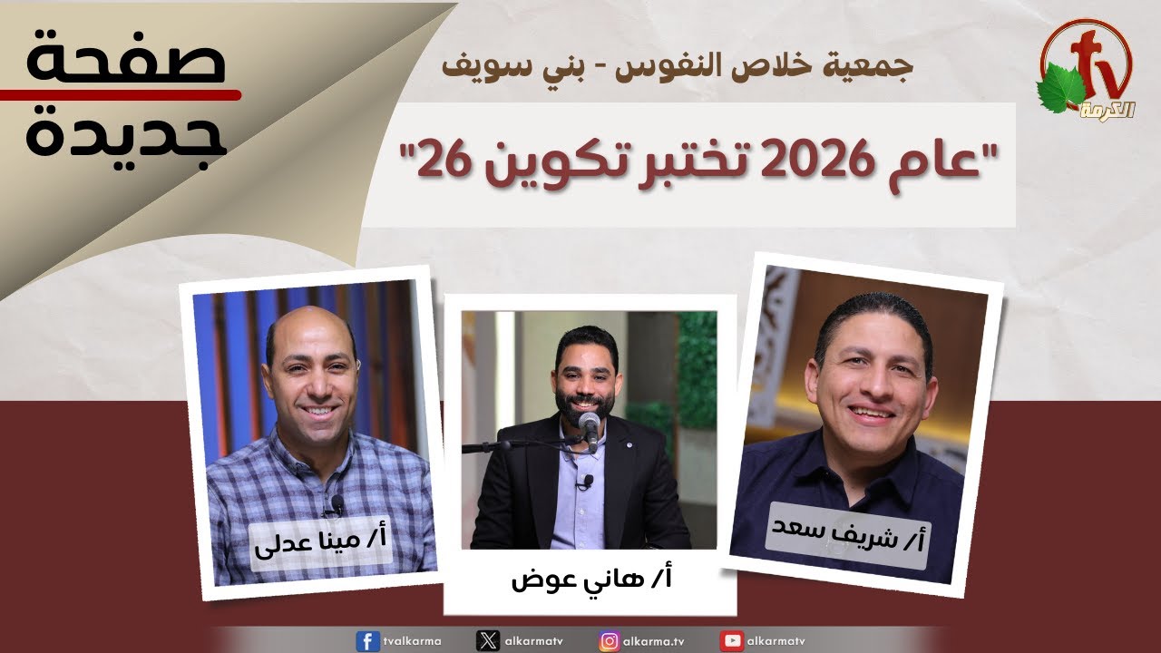 تكوين 26