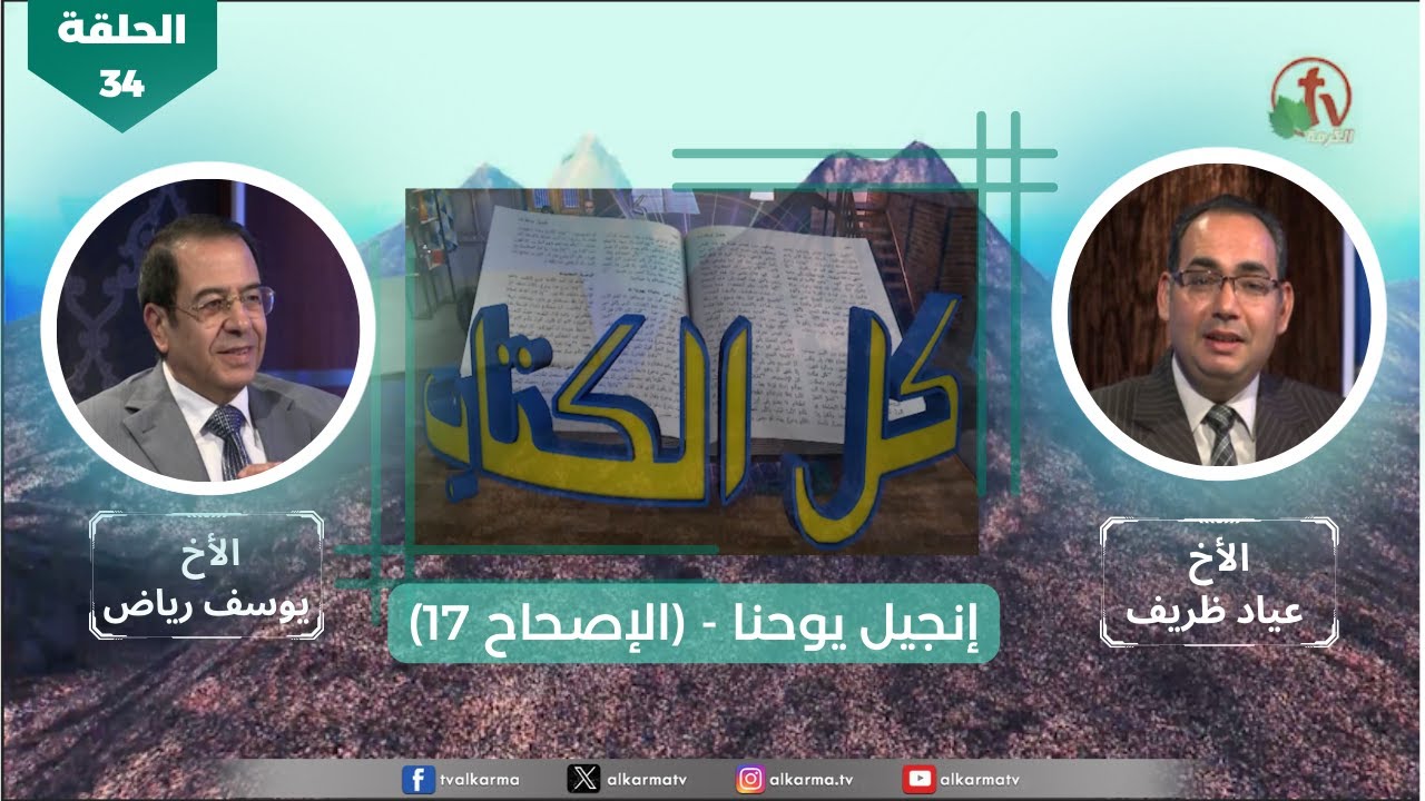 إنجيل يوحنا
