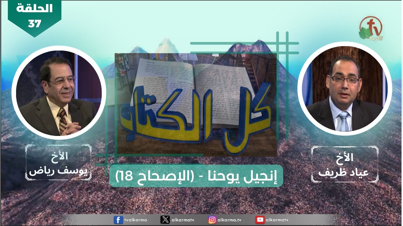 إنجيل يوحنا