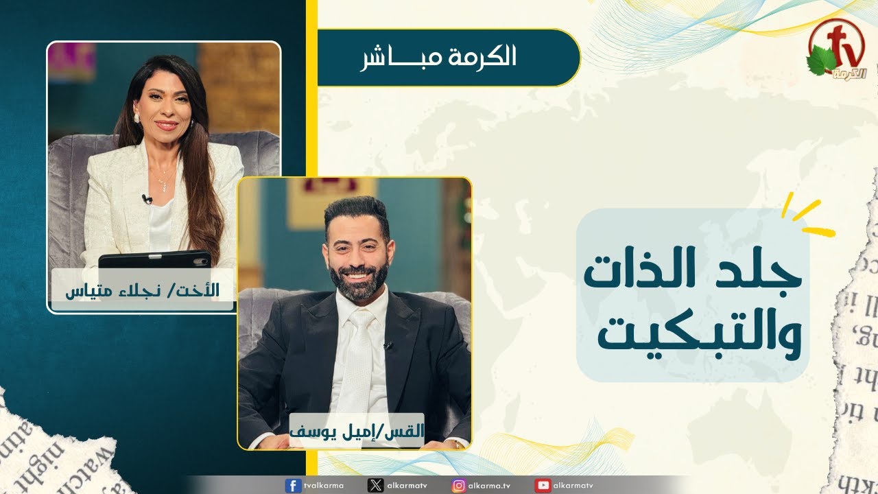 إميل يوسف