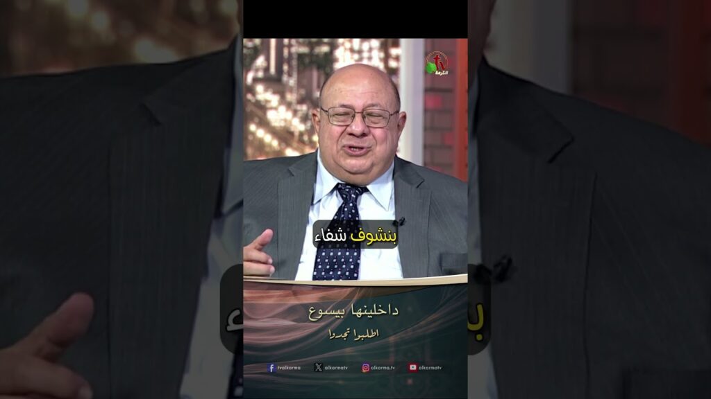 سنة جديدة مع يسوع ( داخلينها بيسوع ) - القس/ أليكس حنا - برنامج الصلاة : أطلبوا تجدوا