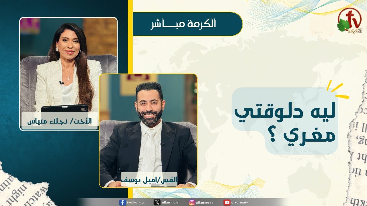 إميل يوسف