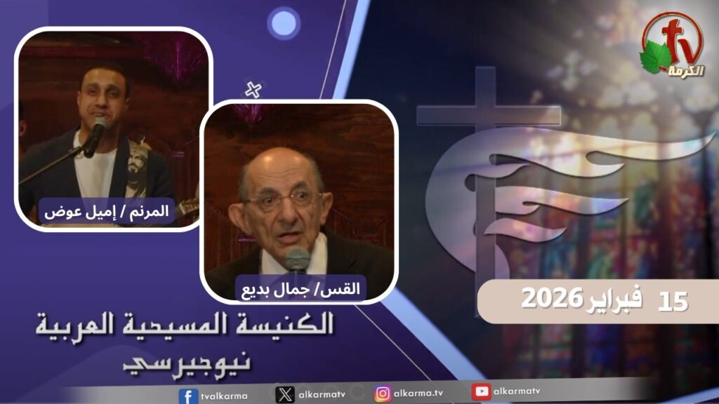 الكنيسة العربية