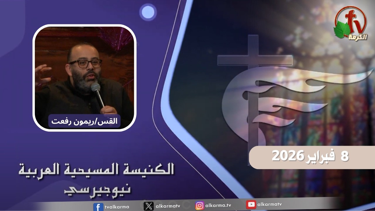 الكنيسة العربية