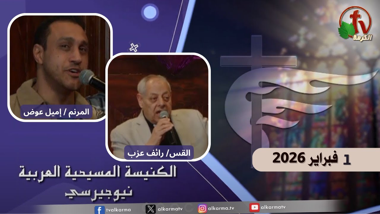 الكنيسة العربية