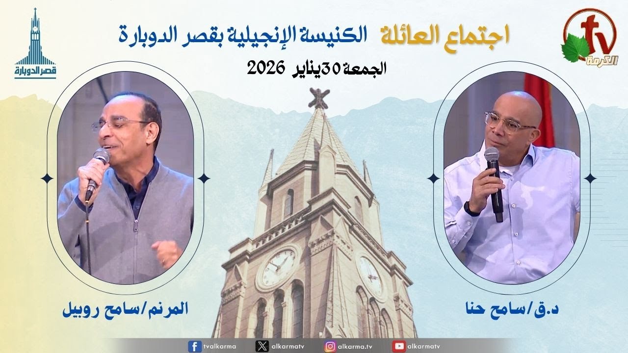 كنيسة قصر الدوبارة