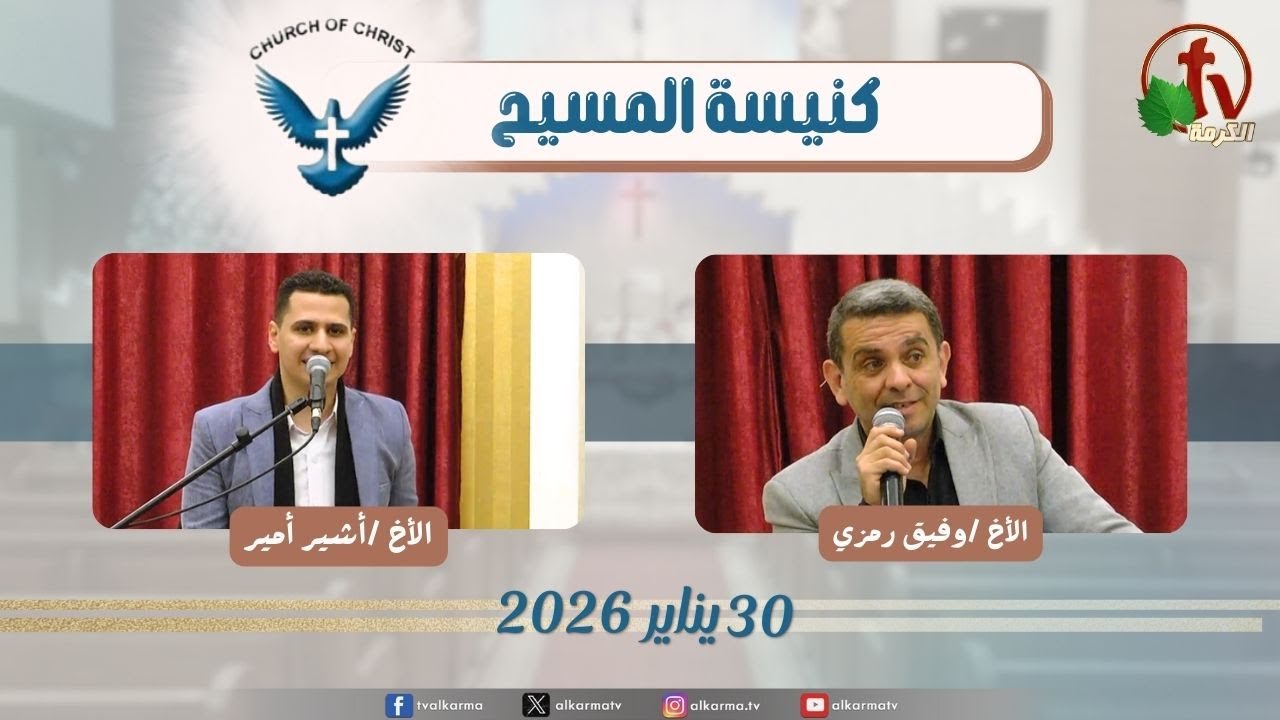 كنيسة المسيح مصر الجديدة