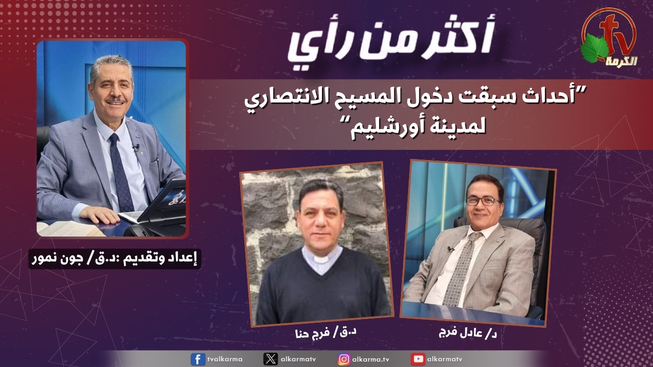 دخول المسيح أورشليم