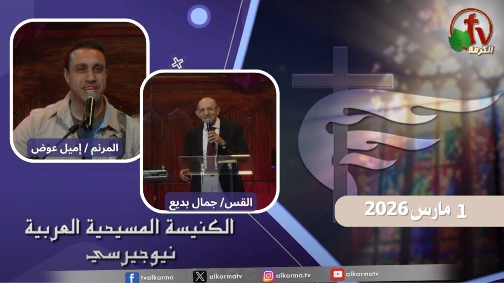 الكنيسة العربية