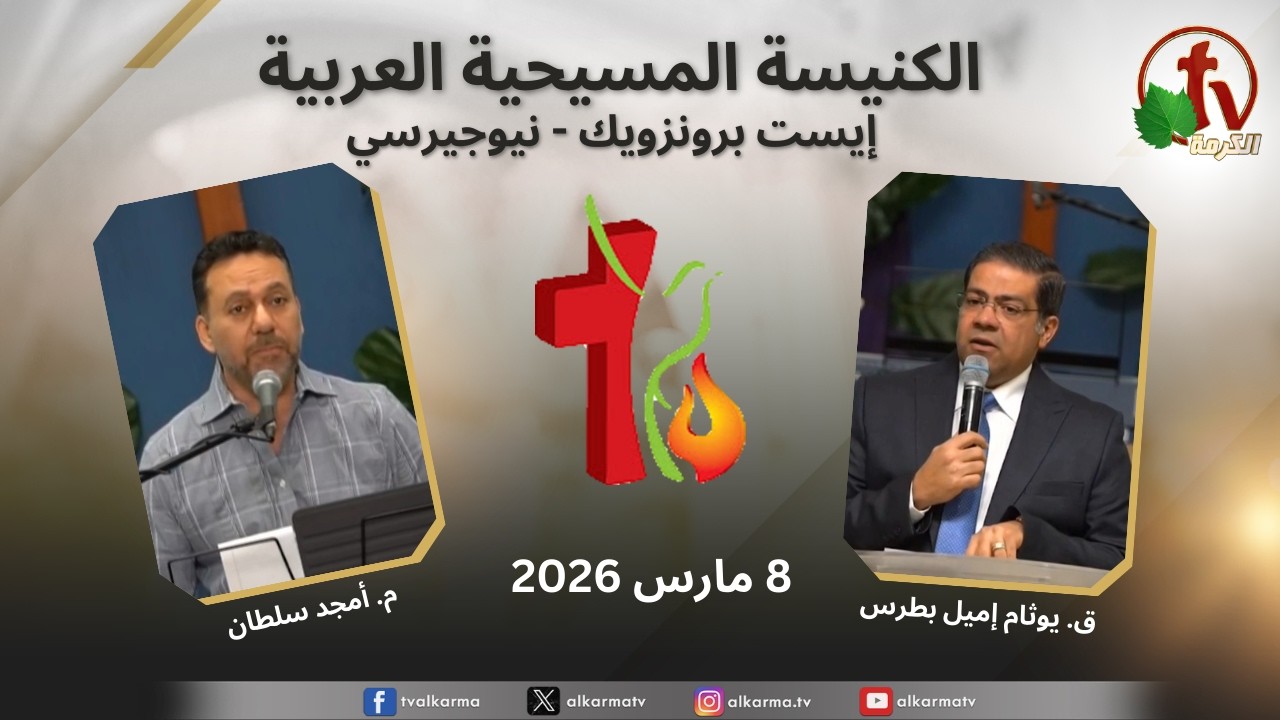 الكنيسة العربية