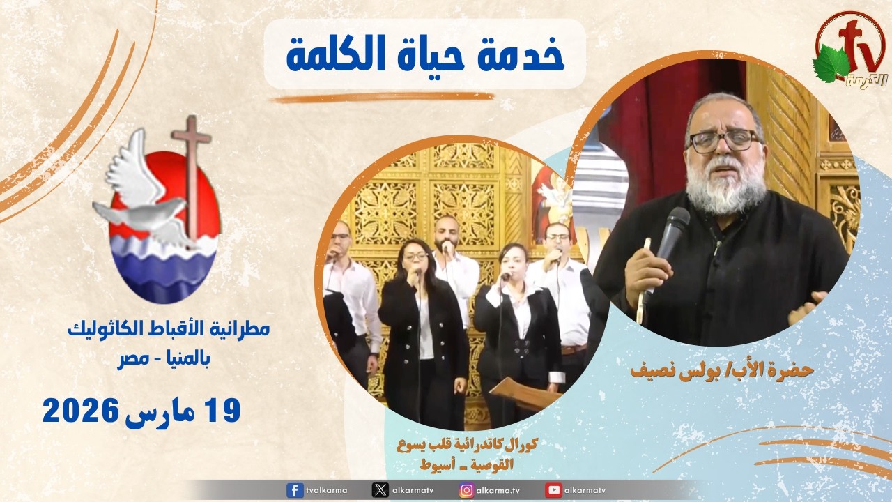 حياة الكلمة