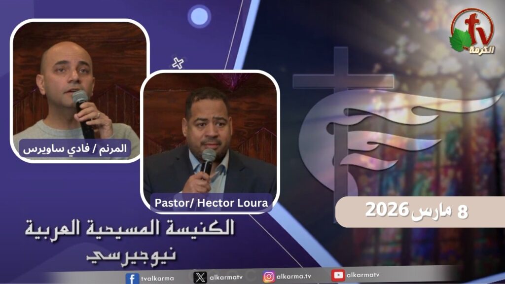 الكنيسة العربية