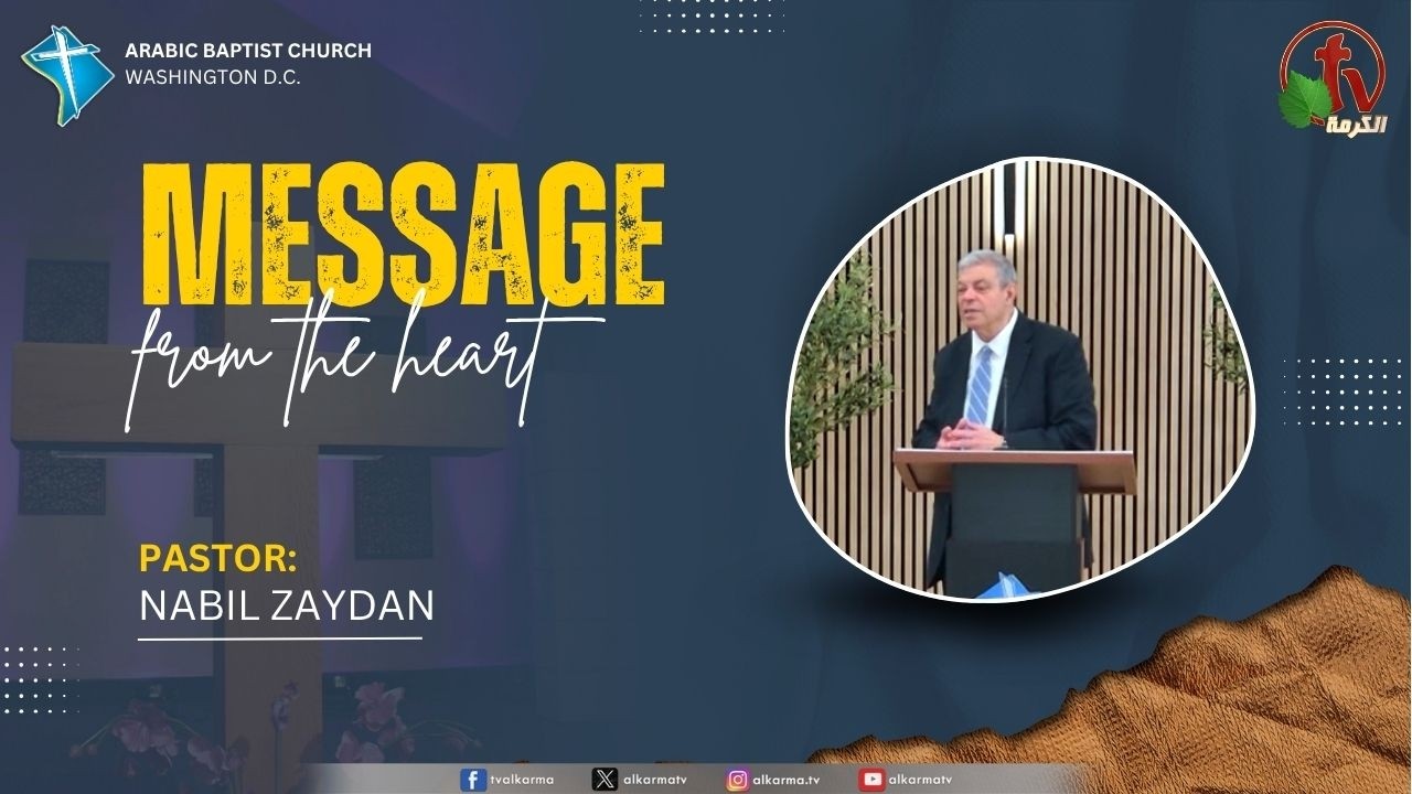 رسالة من القلب