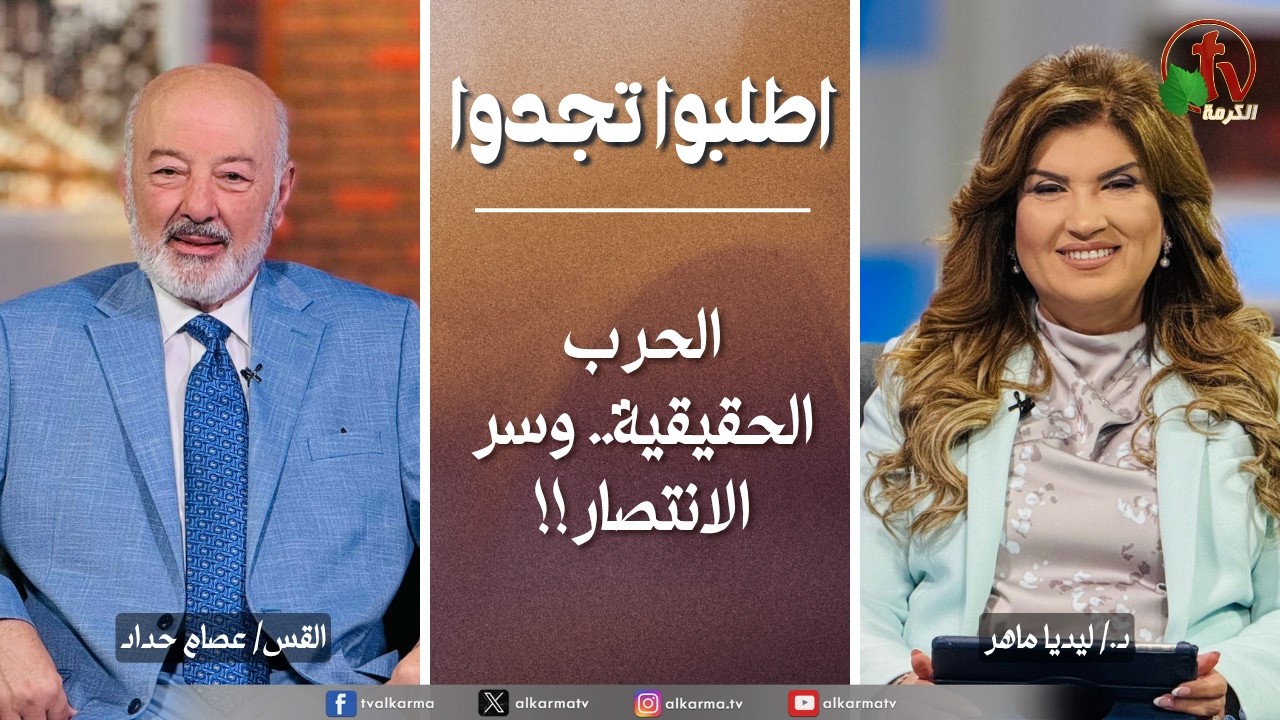 الحرب الحقيقية