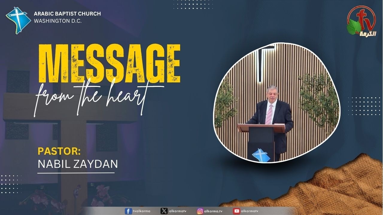 رسالة من القلب