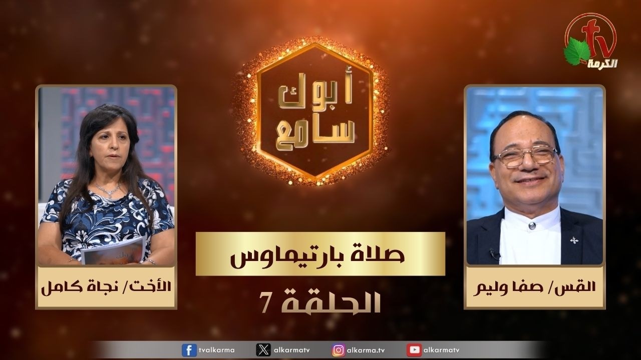 بارتيماوس