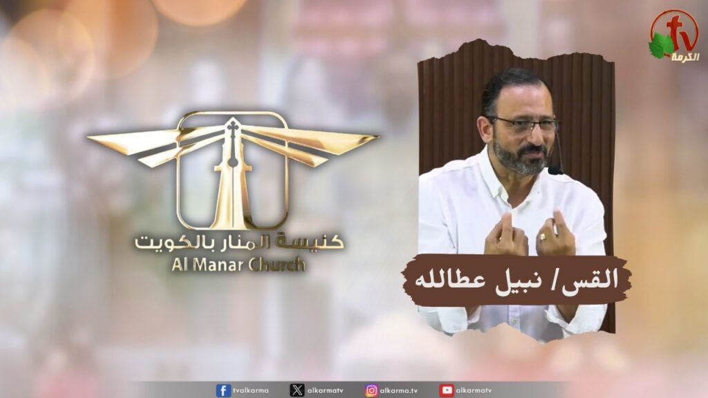 كنيسة المنار