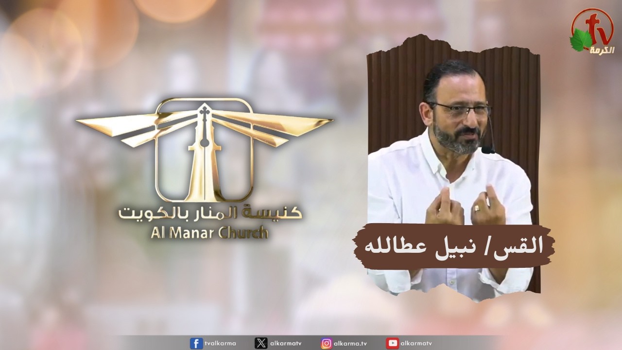 كنيسة المنار