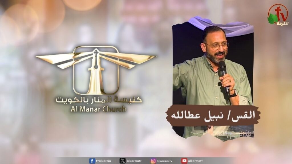 كنيسة المنار