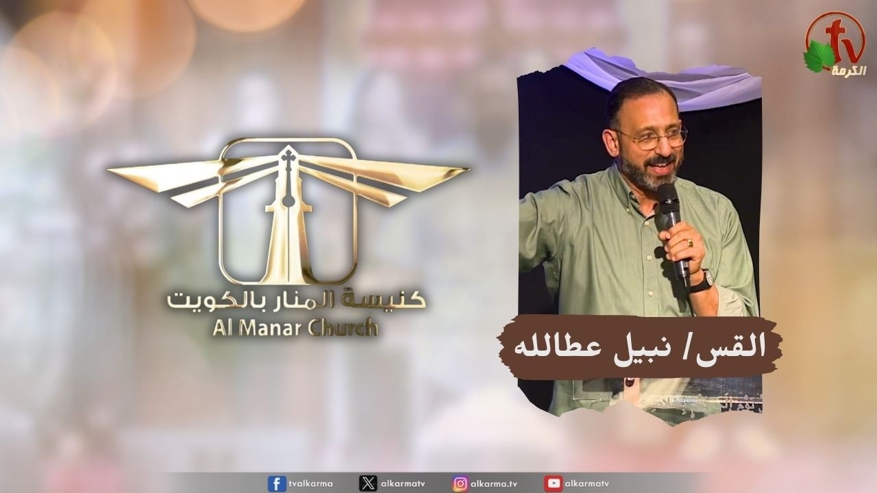 كنيسة المنار