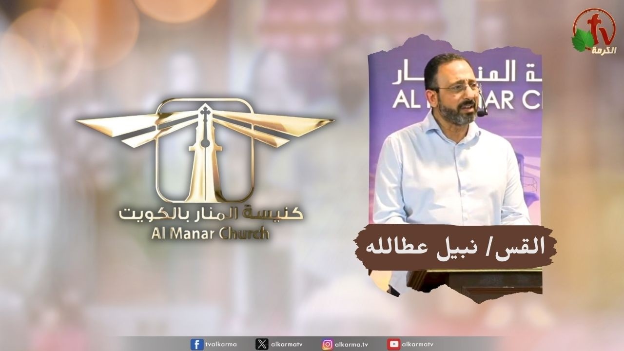 كنيسة المنار