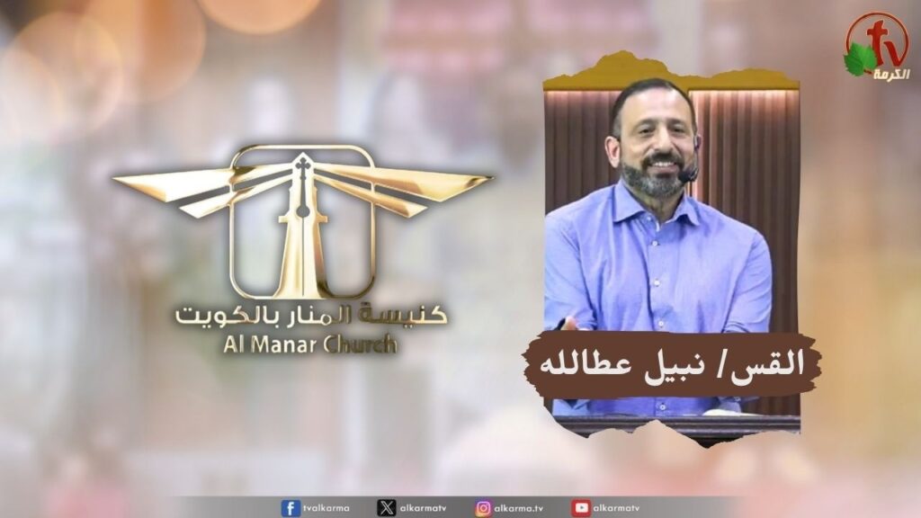 كنيسة المنار