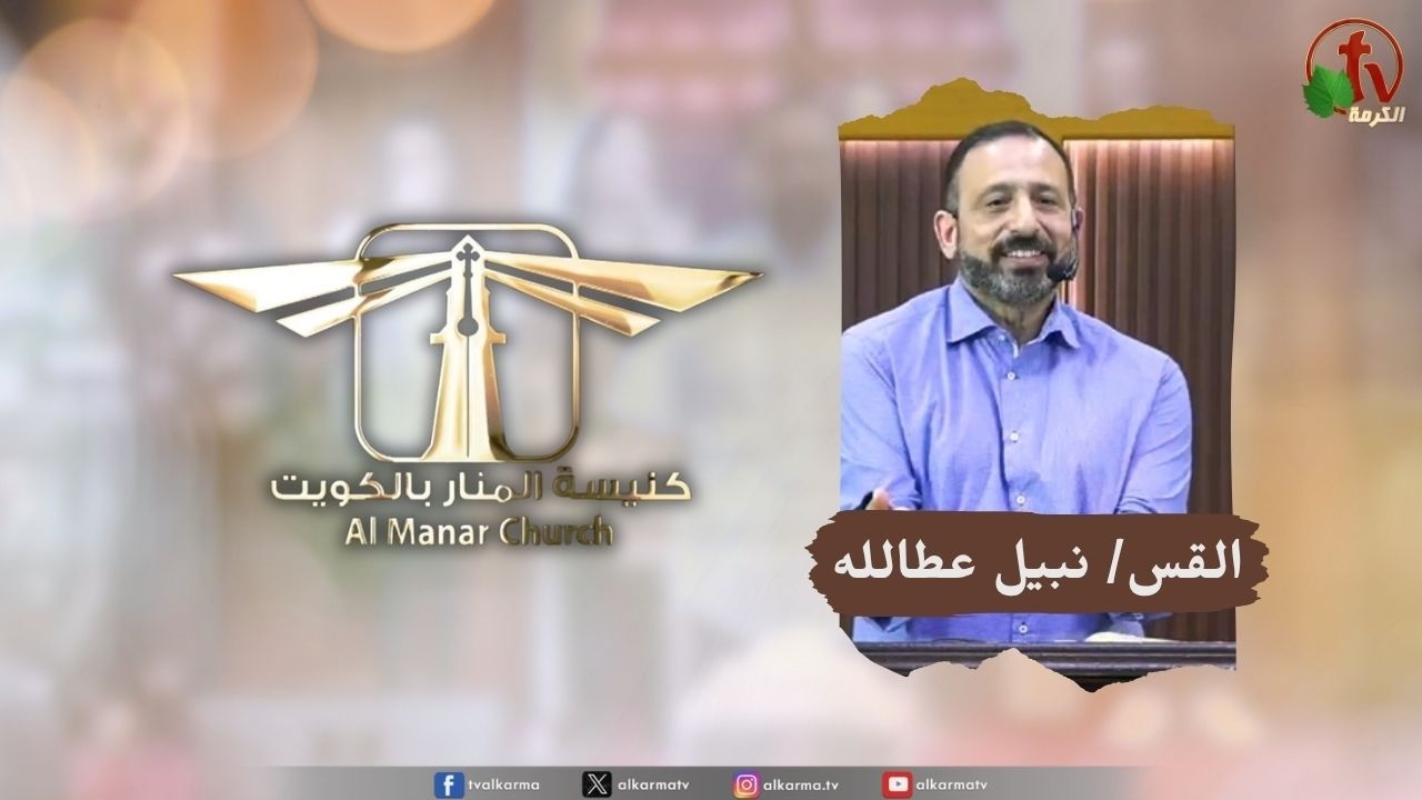 كنيسة المنار