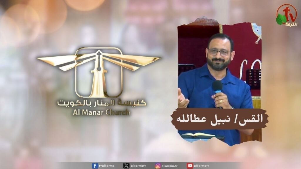 كنيسة المنار