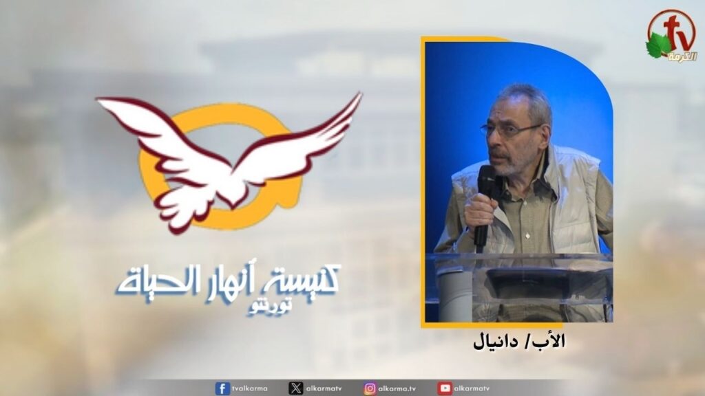 انهار الحياة