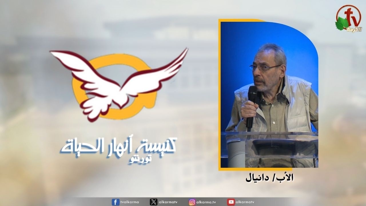 انهار الحياة